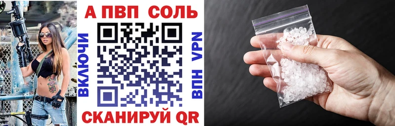 дарнет шоп  MEGA сайт  A PVP Соль  Саяногорск 