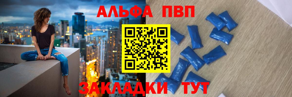 Альфа ПВП Соль Саяногорск