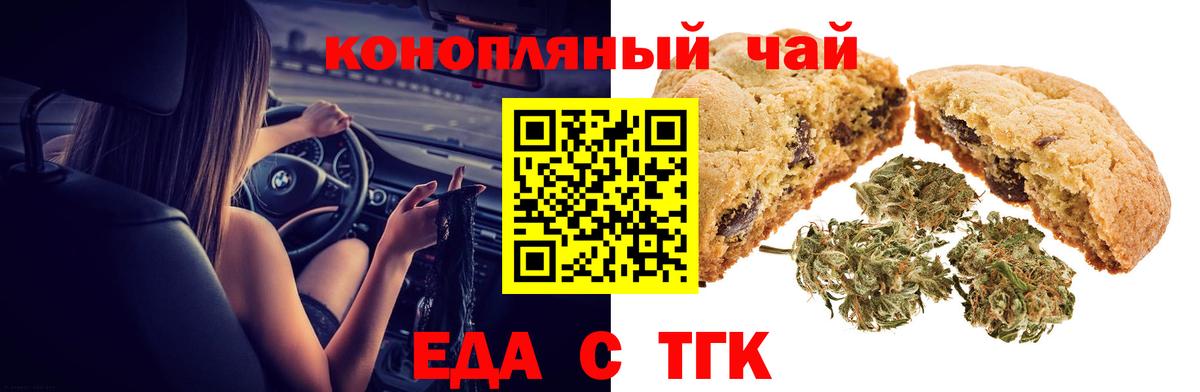 Саяногорск  Canna-Cookies марихуана  Вход с VPN 