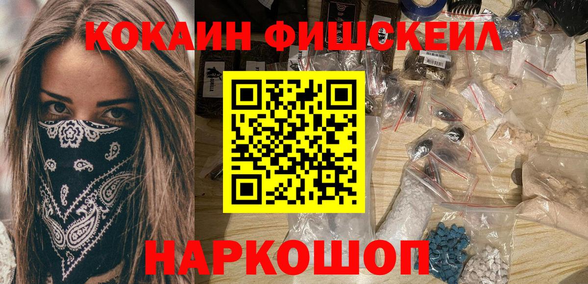 Кокаин 99% Саяногорск