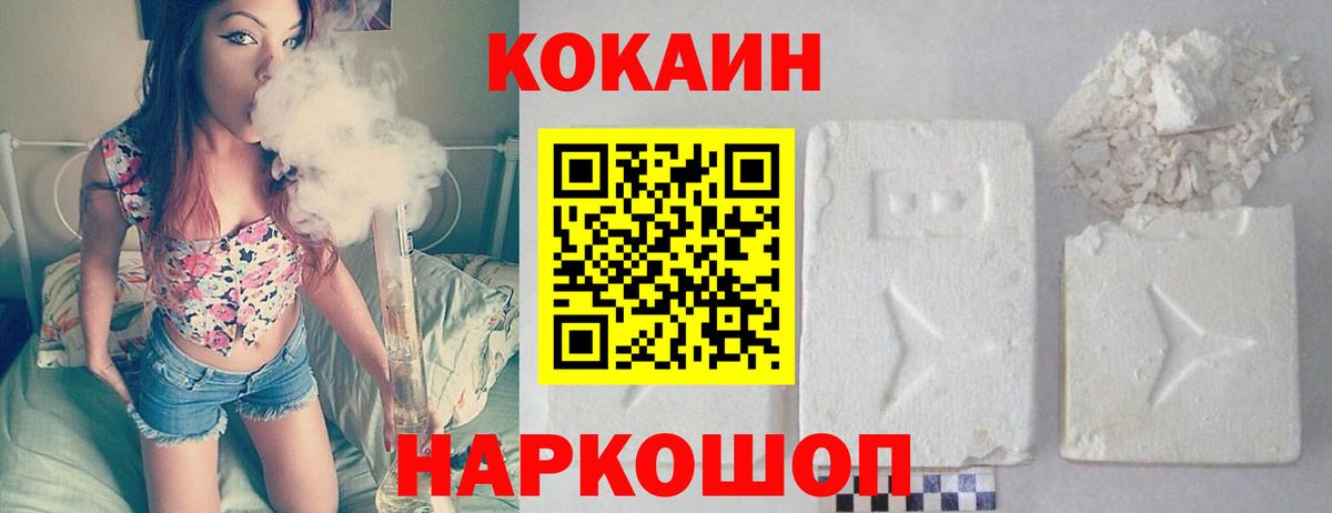 Кокаин Fish Scale  Cocaine Перу  Кокаин  Саяногорск  Вход с VPN 
