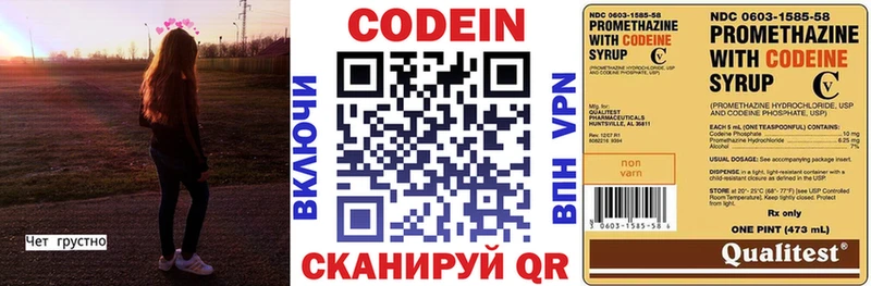 Codein Purple Drank блэк спрут зеркало Саяногорск даркнет сайт