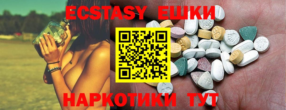 Ecstasy 300 mg  Вход с VPN  Экстази 250 мг  Ecstasy  Саяногорск 