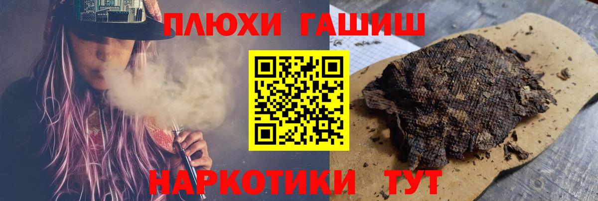 ГАШ гарик  ГАШИШ  Саяногорск  Гашиш 40% ТГК  Вход с VPN 