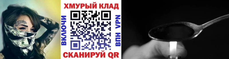 ГЕРОИН VHQ  мориарти какой сайт  Саяногорск 