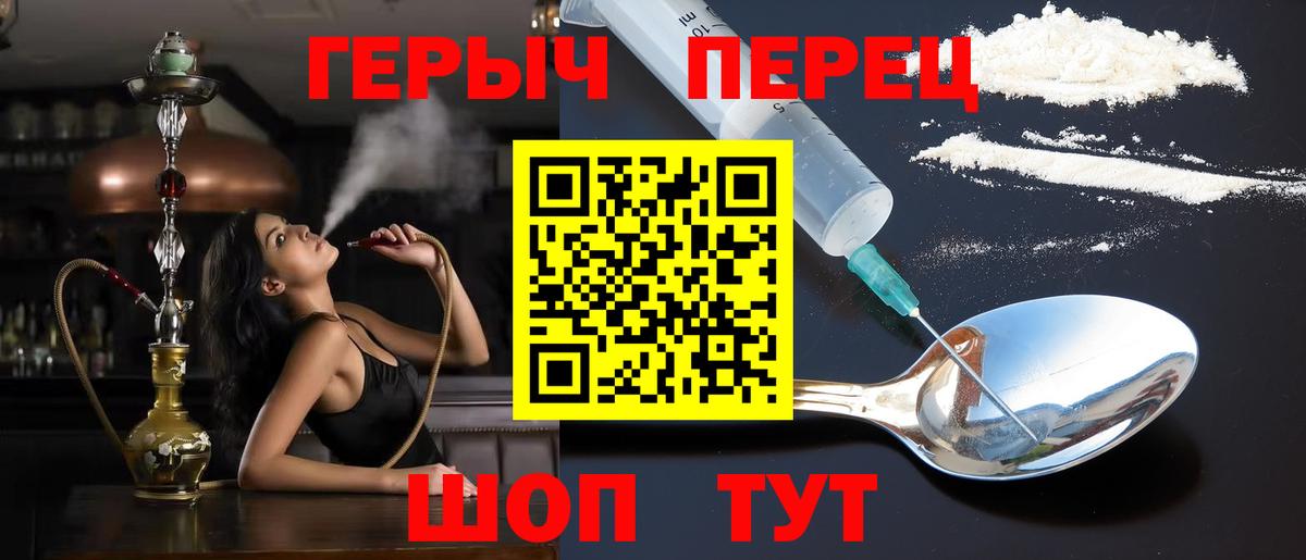 ГЕРОИН белый Саяногорск