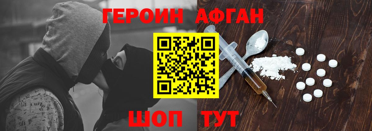 Героин хмурый  Вход с VPN  Саяногорск 