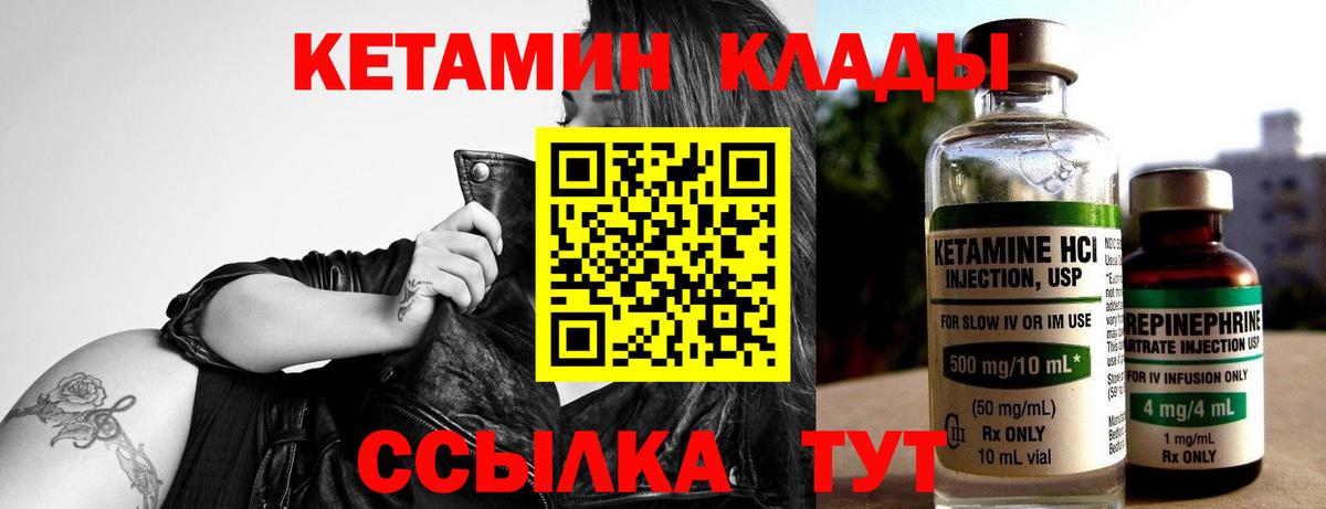 Саяногорск  КЕТАМИН ketamine  Вход с VPN 