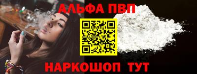 альфа пвп VHQ Сланцы