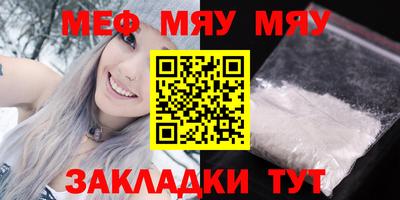 мяу мяу мука Славянск-на-Кубани