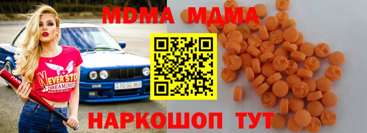 МДМА молли Саяногорск