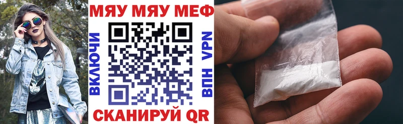МЯУ-МЯУ кристаллы  где купить наркоту  Саяногорск 