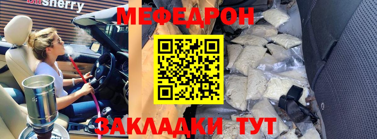 Саяногорск  Мефедрон кристаллы  магазин продажи   МЯУ-МЯУ мука  Вход с VPN 