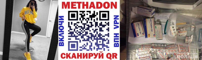 Метадон methadone Саяногорск
