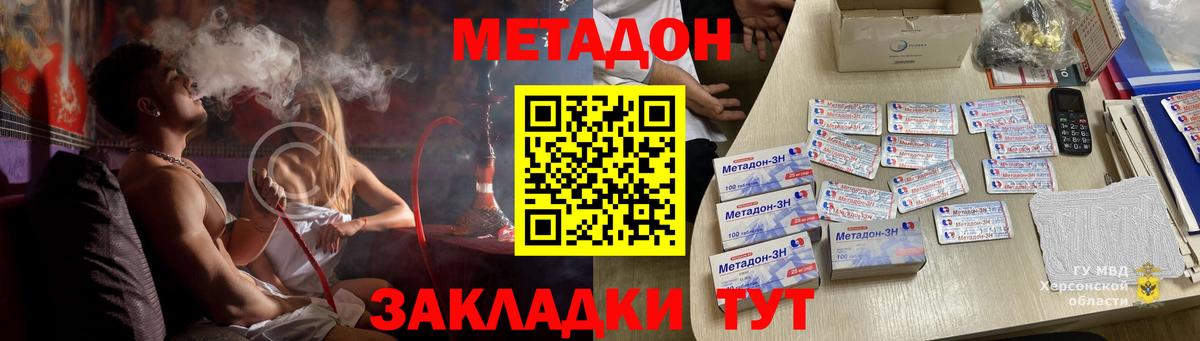 Метадон кристалл Саяногорск