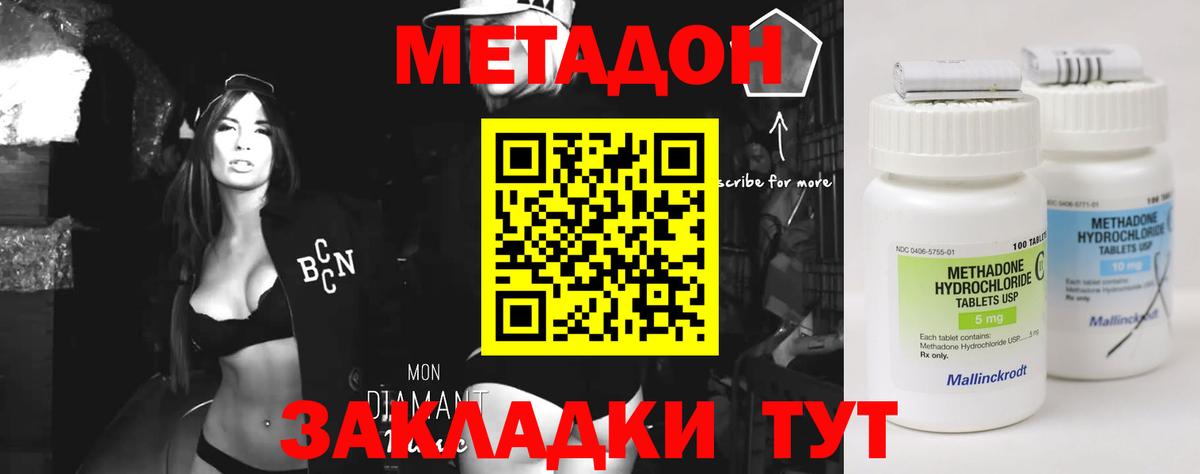 МЕТАДОН VHQ  Метадон methadone  Вход с VPN  Саяногорск 