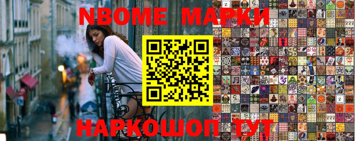 Марки N-bome 1500мкг  Вход с VPN  Саяногорск  Марки N-bome 1500мкг 